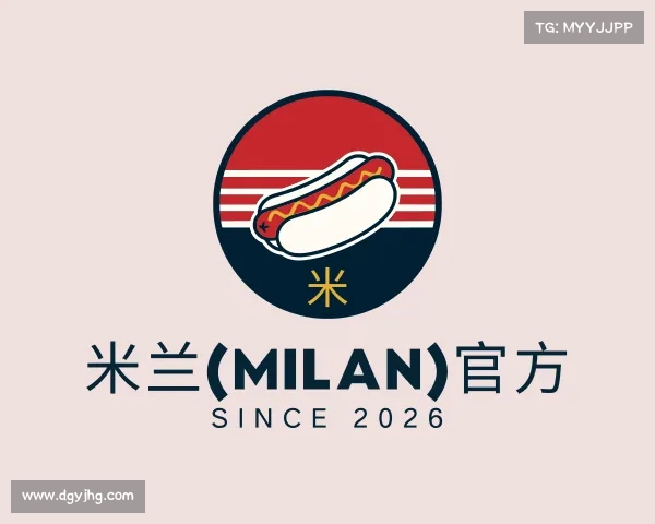 介绍米兰(milan)官方
